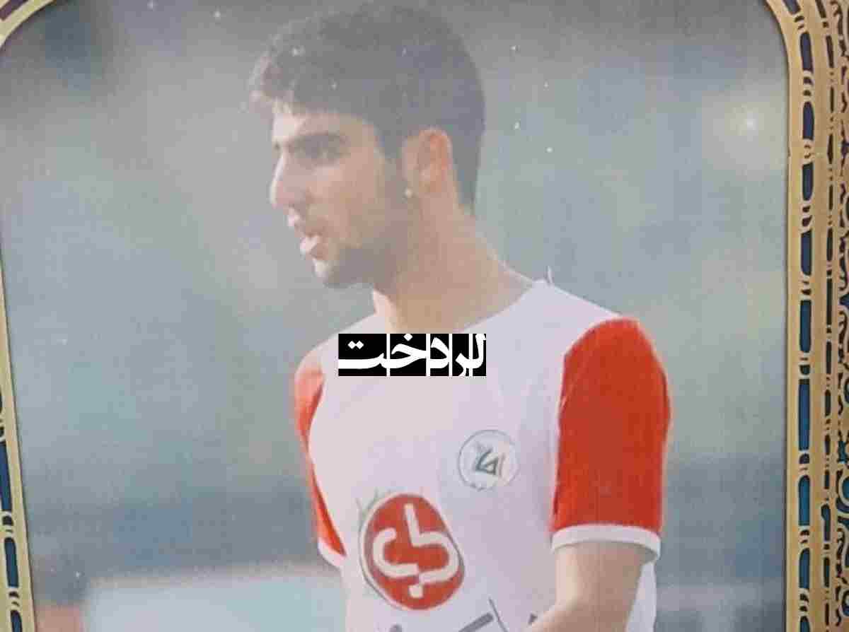 بیوگرافی علی نوبخت فوتبالیست تهرانی و ماجرای درگذشت + اینستاگرام و عکس
